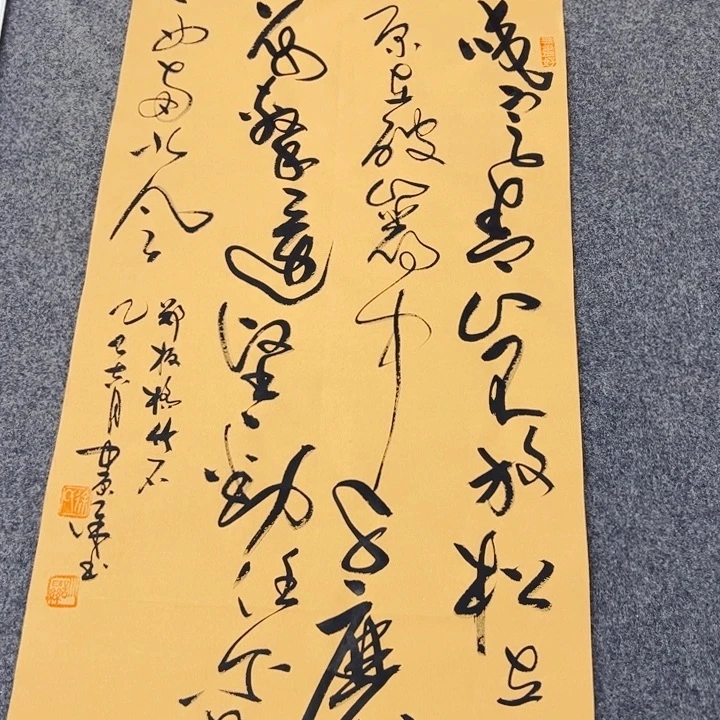 书法书法作品竹石