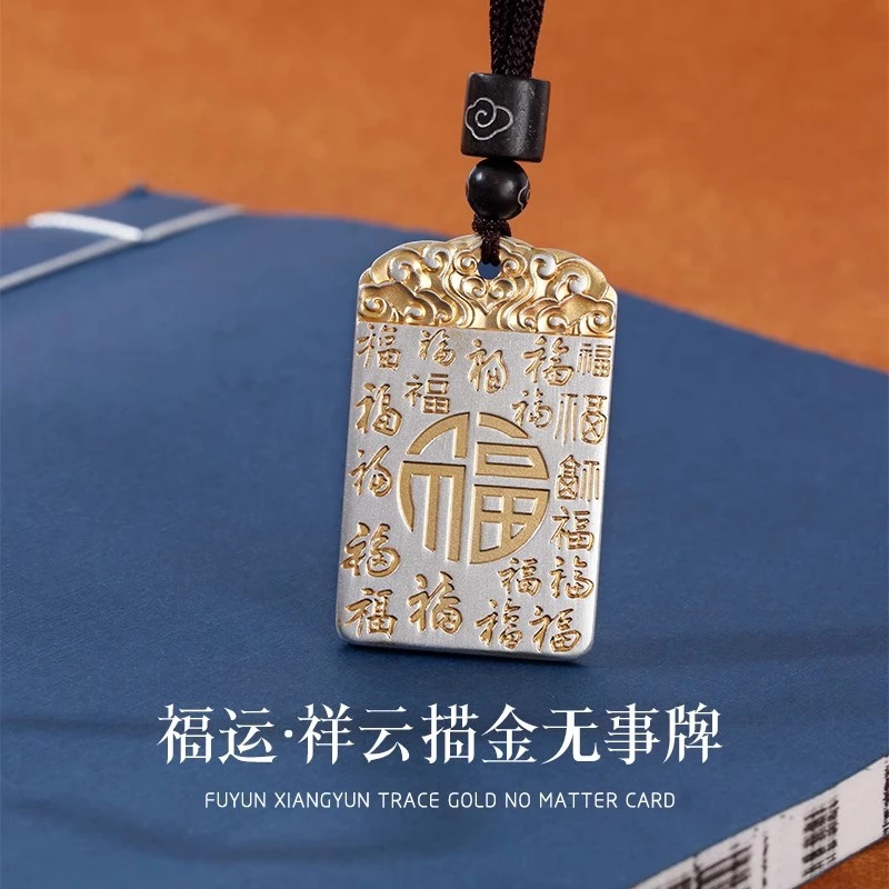 999足银平安无事牌吊坠男复古描金百福如意方牌纯银项坠