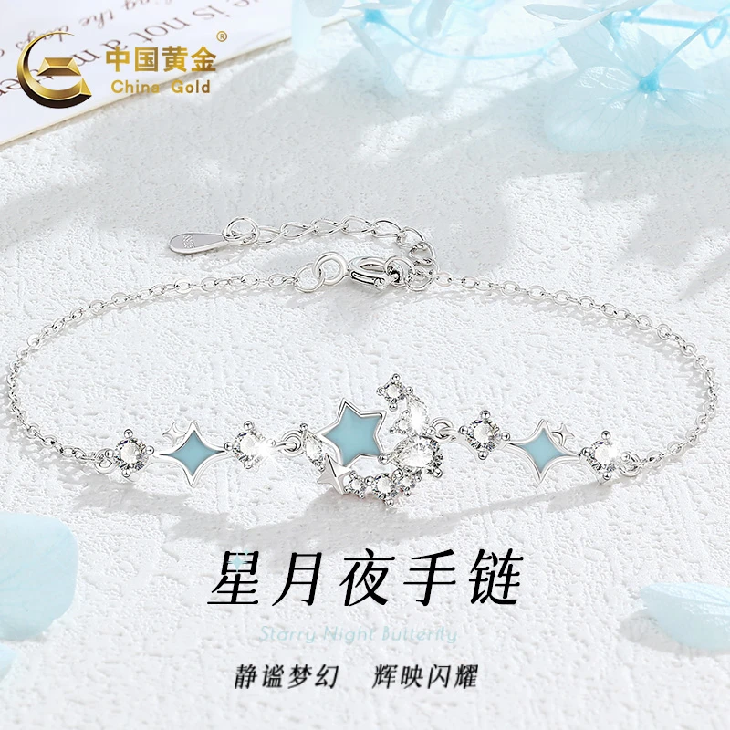 China Gold/中国黄金星月夜手链轻奢送闺蜜女友节日圣诞节送礼A2