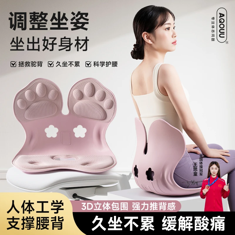 【抖音官方补贴】人体工学护腰坐姿椅学习办公久坐不累学生上班族