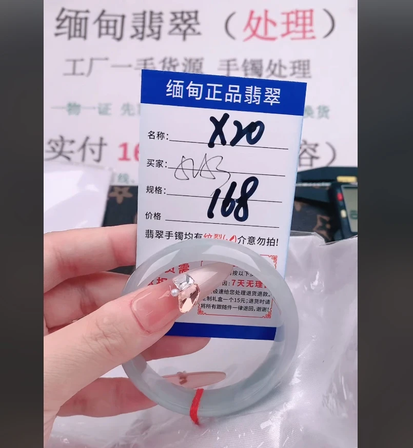 X20【正品 缅甸翡翠】实物以直播间为准微色差G