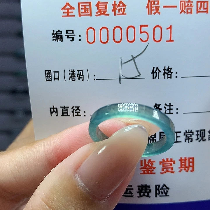 翡翠戒圈未镶嵌     00501