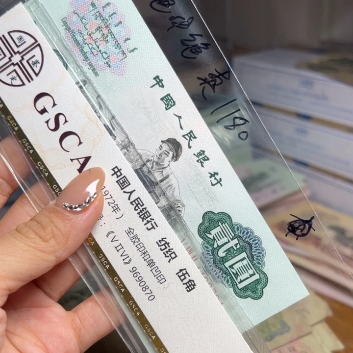 退市人民币一张如图