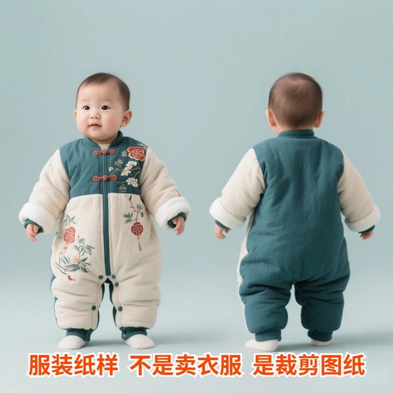 YT9048服装裁剪图纸儿童冬加厚连体衣纸样中国风男女宝宝服装图纸