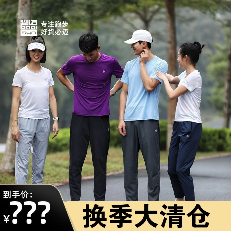 必迈跑步运动冰薄修身长裤男女健身慢跑休闲百搭速干舒适透气轻弹