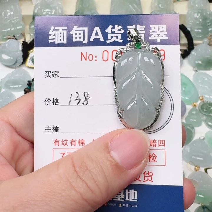 翡翠未镶嵌颈饰未镶嵌