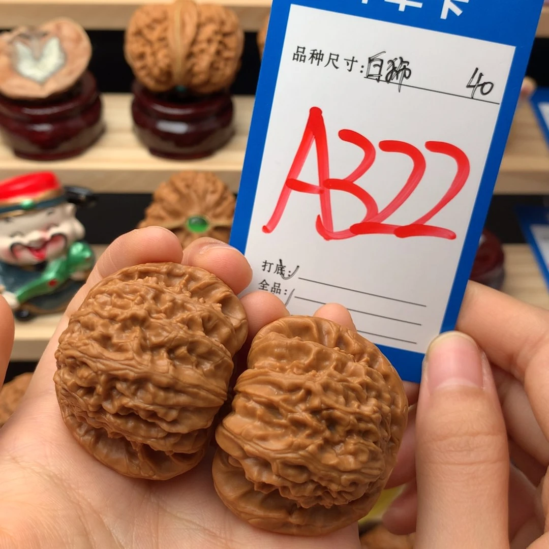 文玩核桃把件322号 白狮子 40