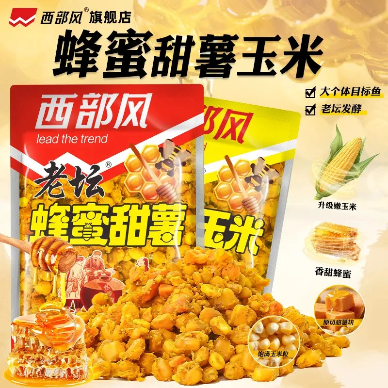 【西部风旗舰店】蜂蜜玉米甜薯玉米杂粮夏季鲤草青野钓湖库底窝料