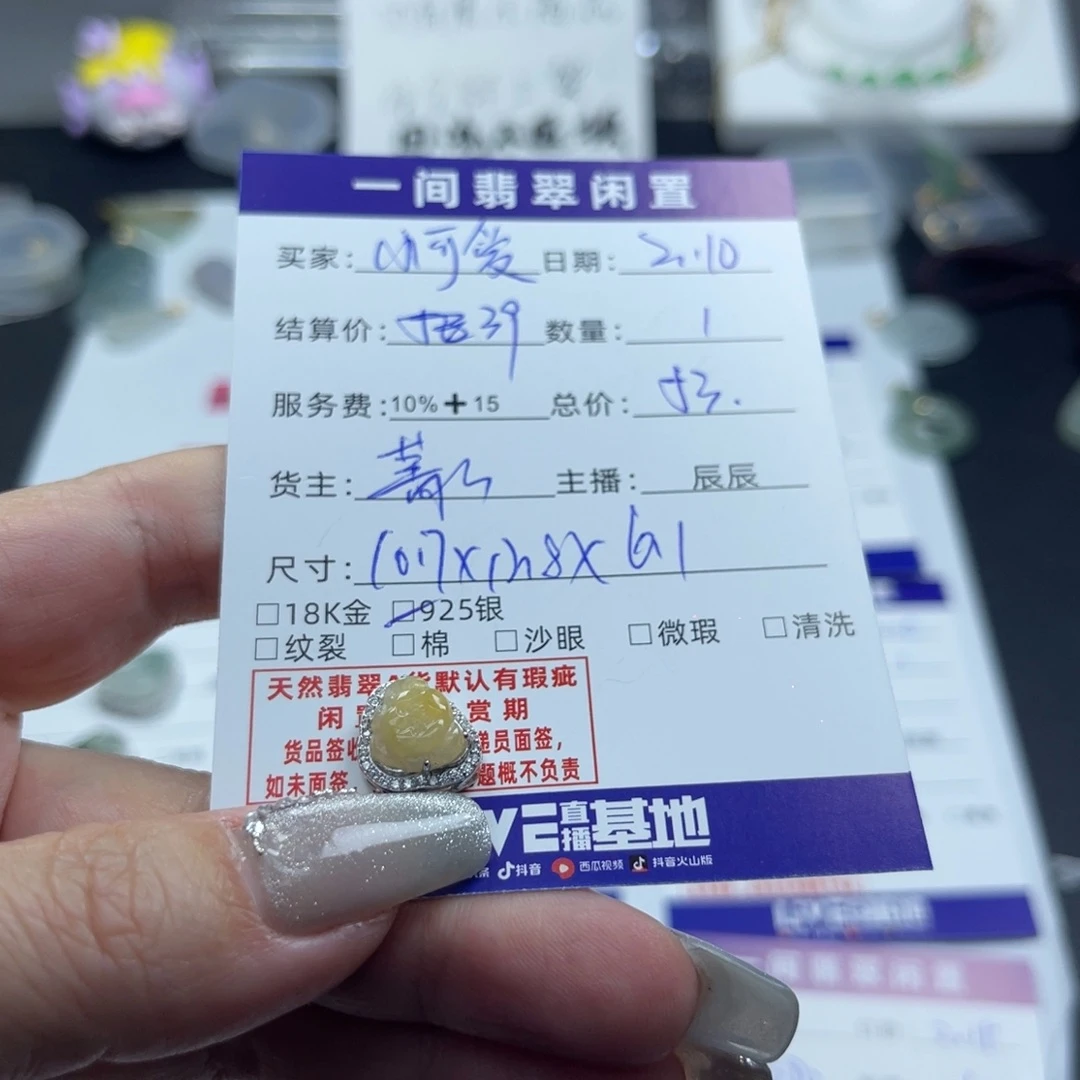 翡翠颈饰银S925镶嵌小****】