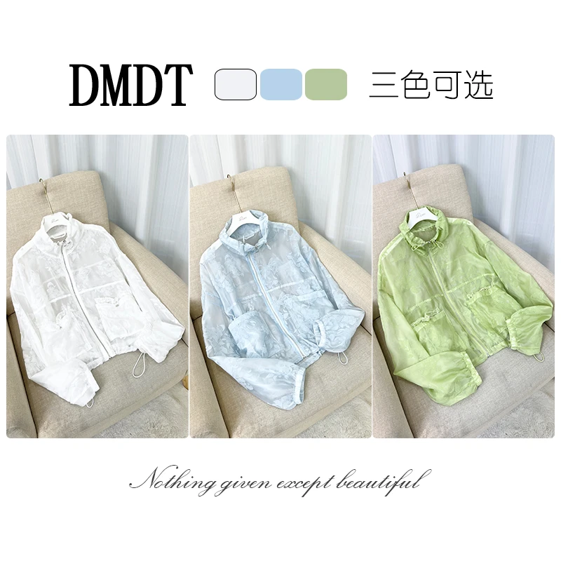 【DMDT潮牌】2025夏季新品“薄暮纱影”透气抽绳显瘦长袖休闲外套9818