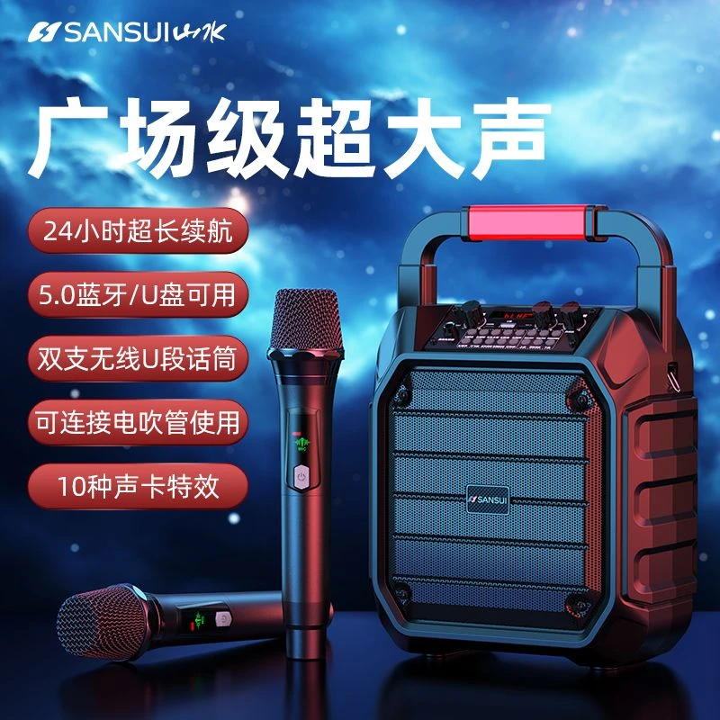 7.广场舞音响便携式音响K歌音响户外K歌音响直播特效音响