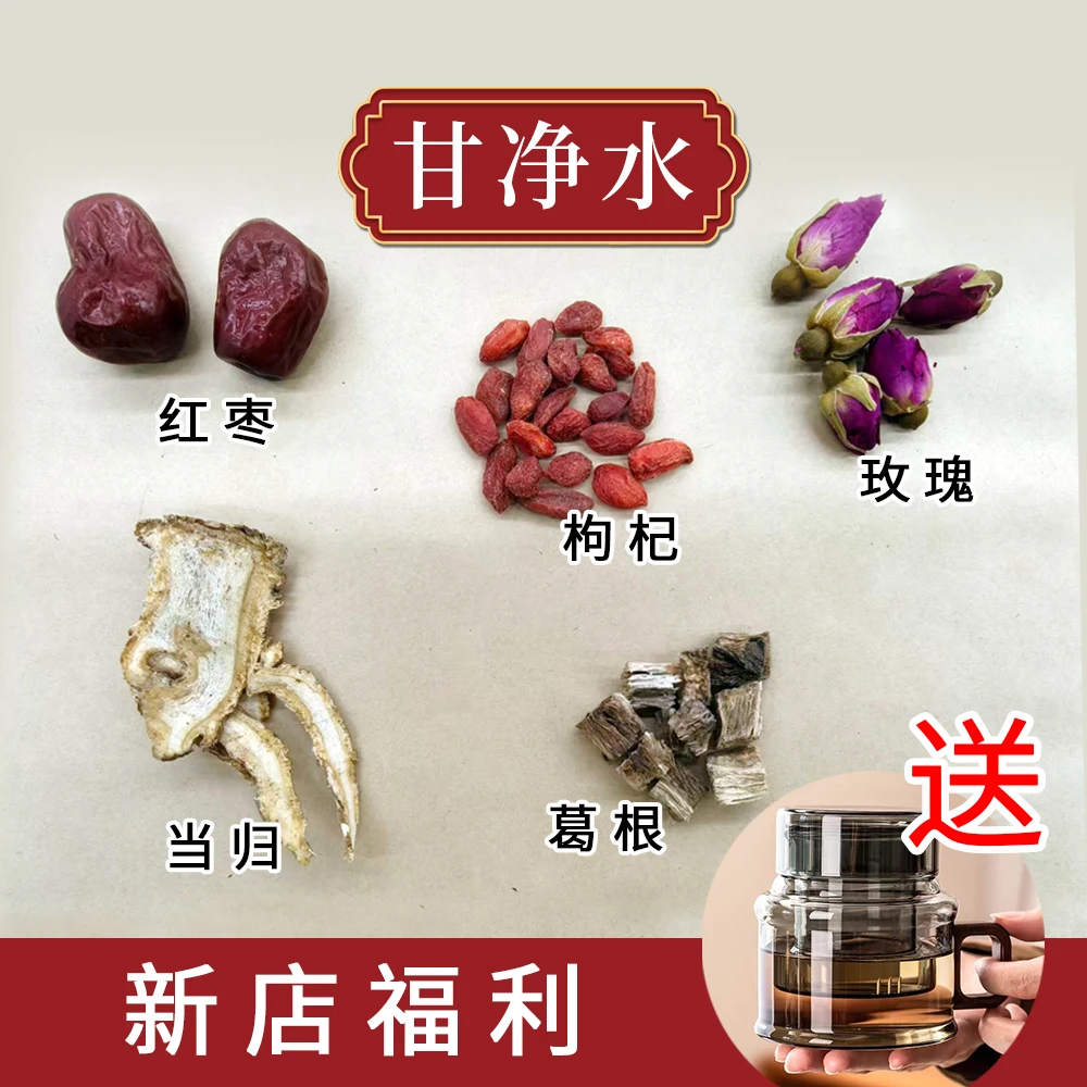 (外甥女甘净水）原料调配