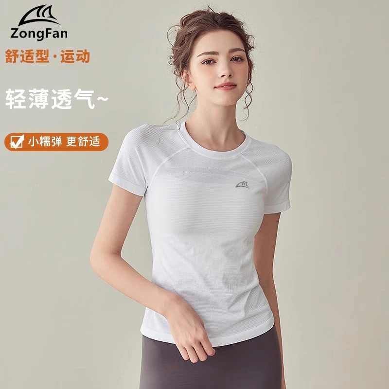 纵帆夏季薄运动健身短袖速干衣女瑜伽服跑步训练上衣修身显瘦T恤