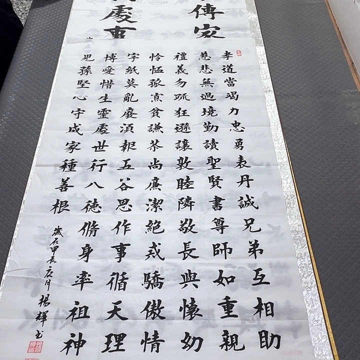书法老师真人手写79