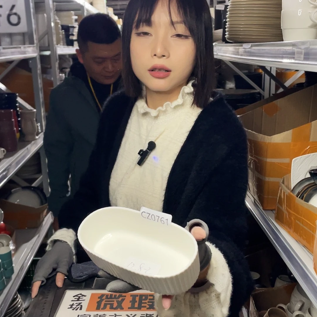 杯0761。            2个