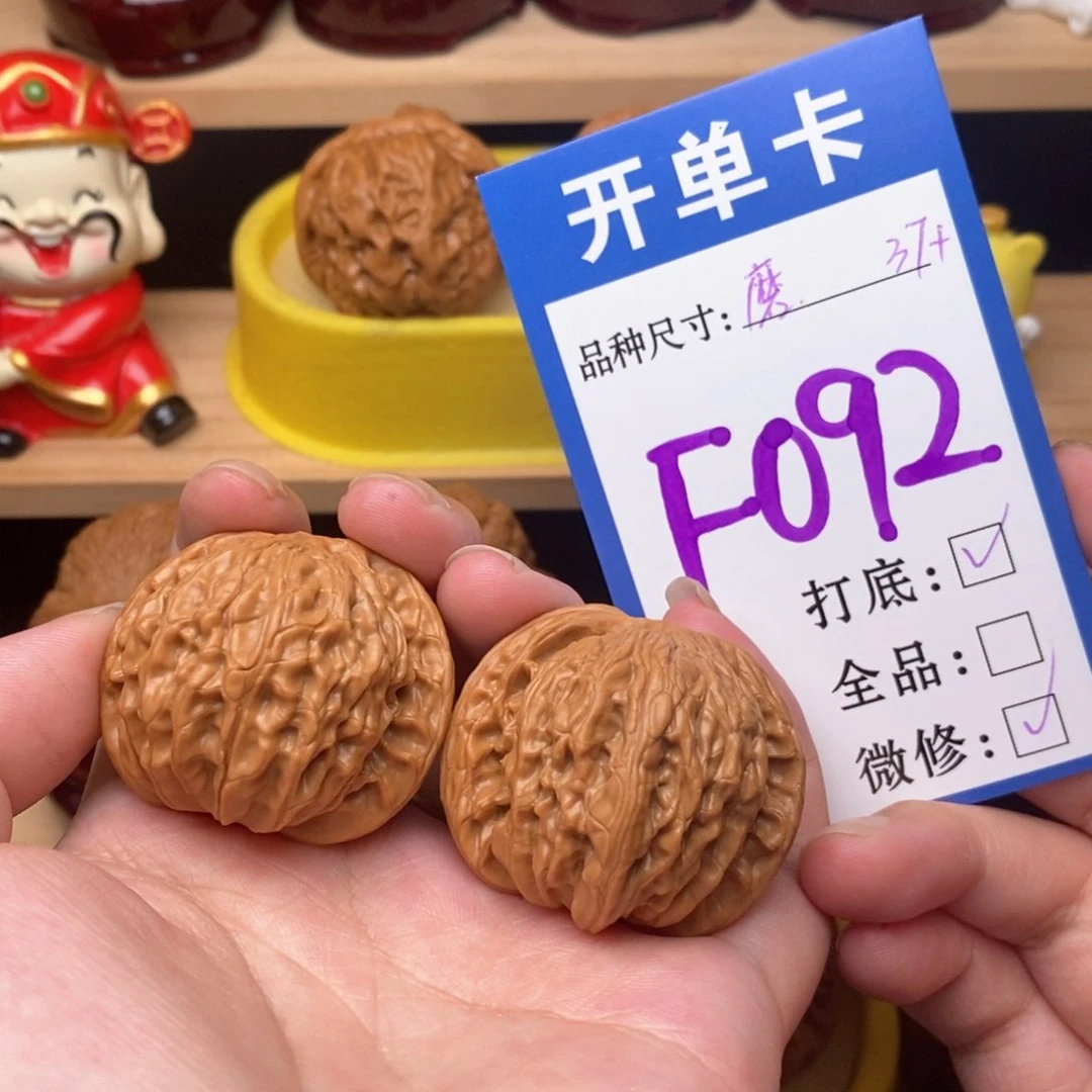 文玩核桃把件磨盘37