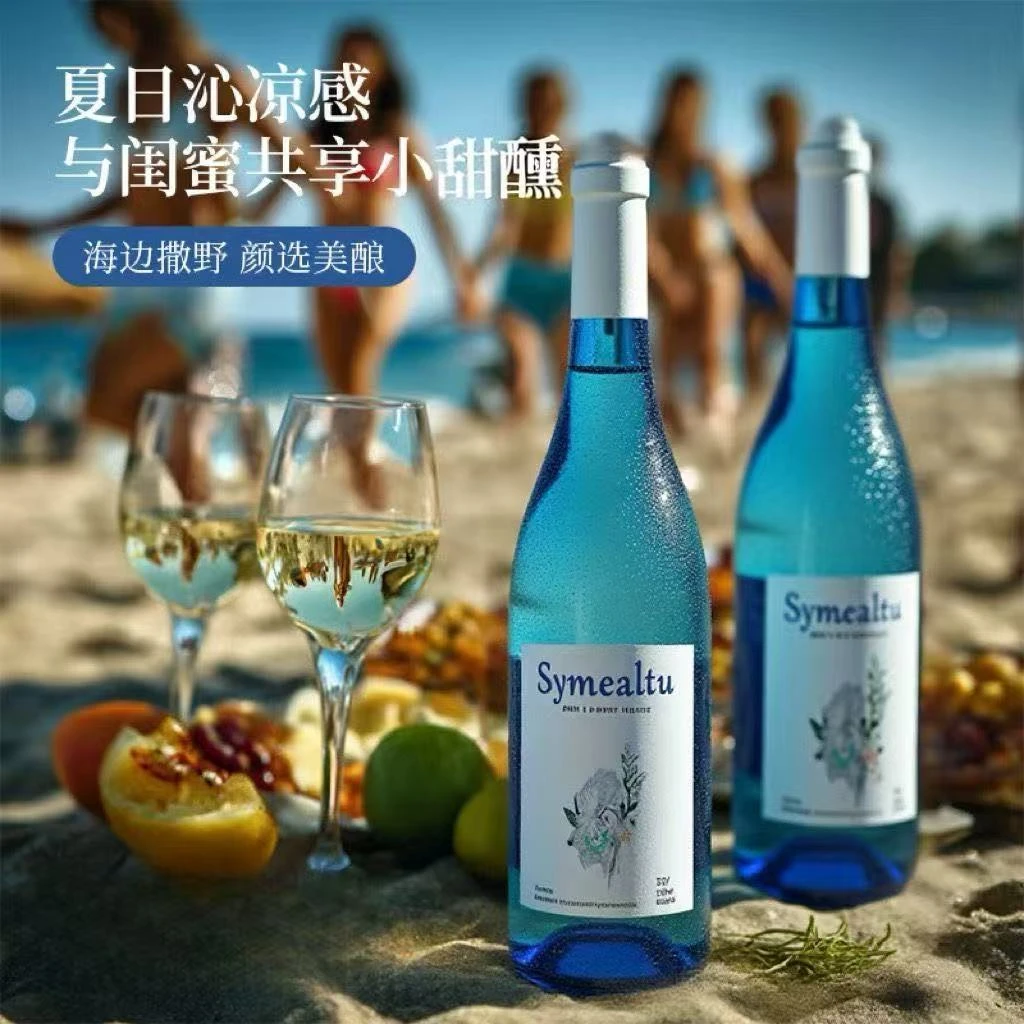 【第2瓶1元】塞米图法国进口10.5度青柠西柚白桃雷司令半甜白750ml