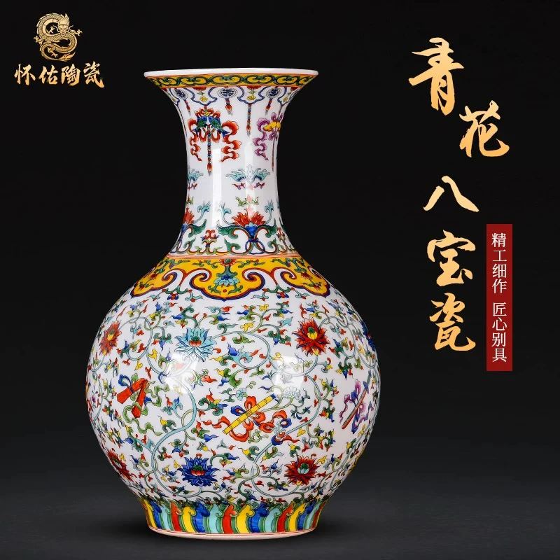 景德镇陶瓷珐琅彩道八仙八宝赏瓶