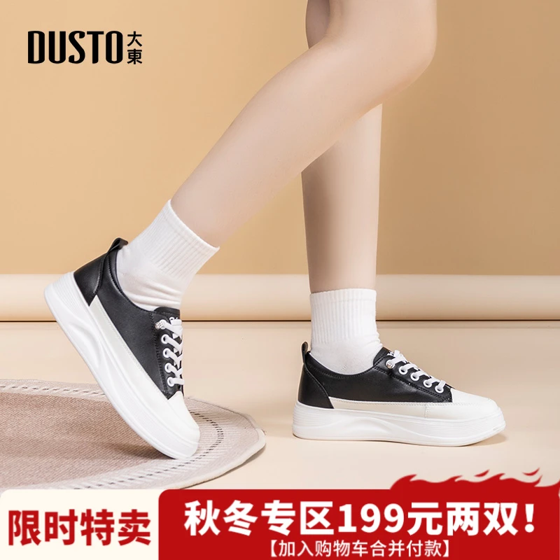 大东女鞋2025秋季新款时尚百搭休闲鞋舒适厚底小个子增高鞋子0352