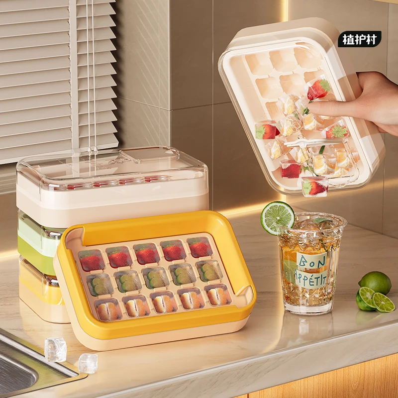 【0触冰】冰格模具按压冻冰块家用制冰神器婴儿辅食密封冰盒冷冻