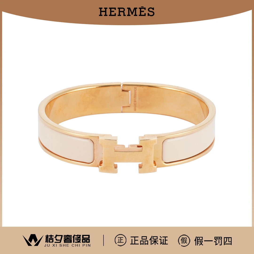 99新 Hermes/爱马仕 Clic H 奶茶金 金属 手镯/JL23000002