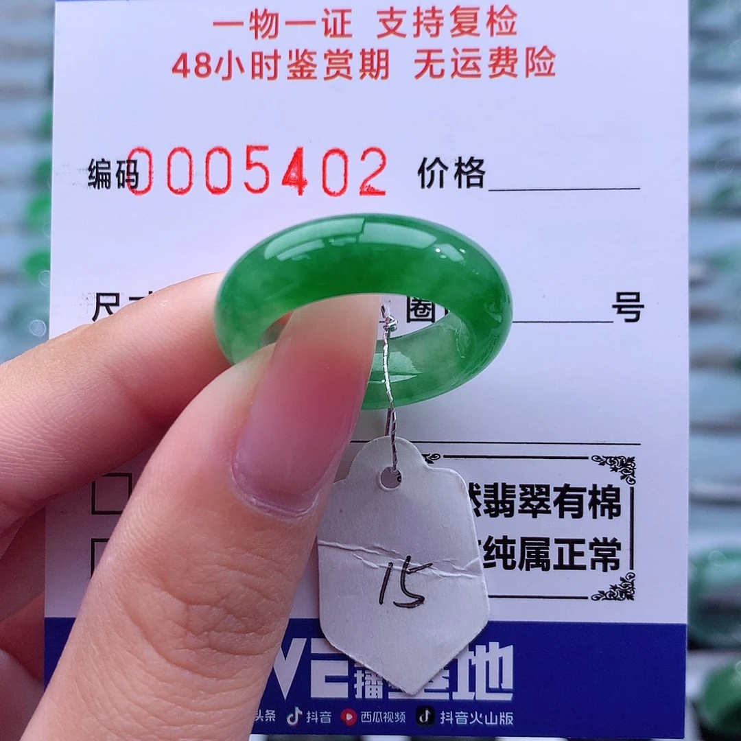 未镶嵌戒指翡翠天然
