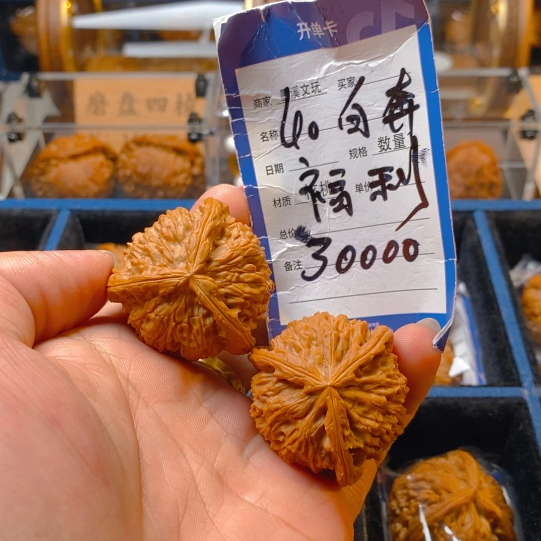 精品核桃把件核桃