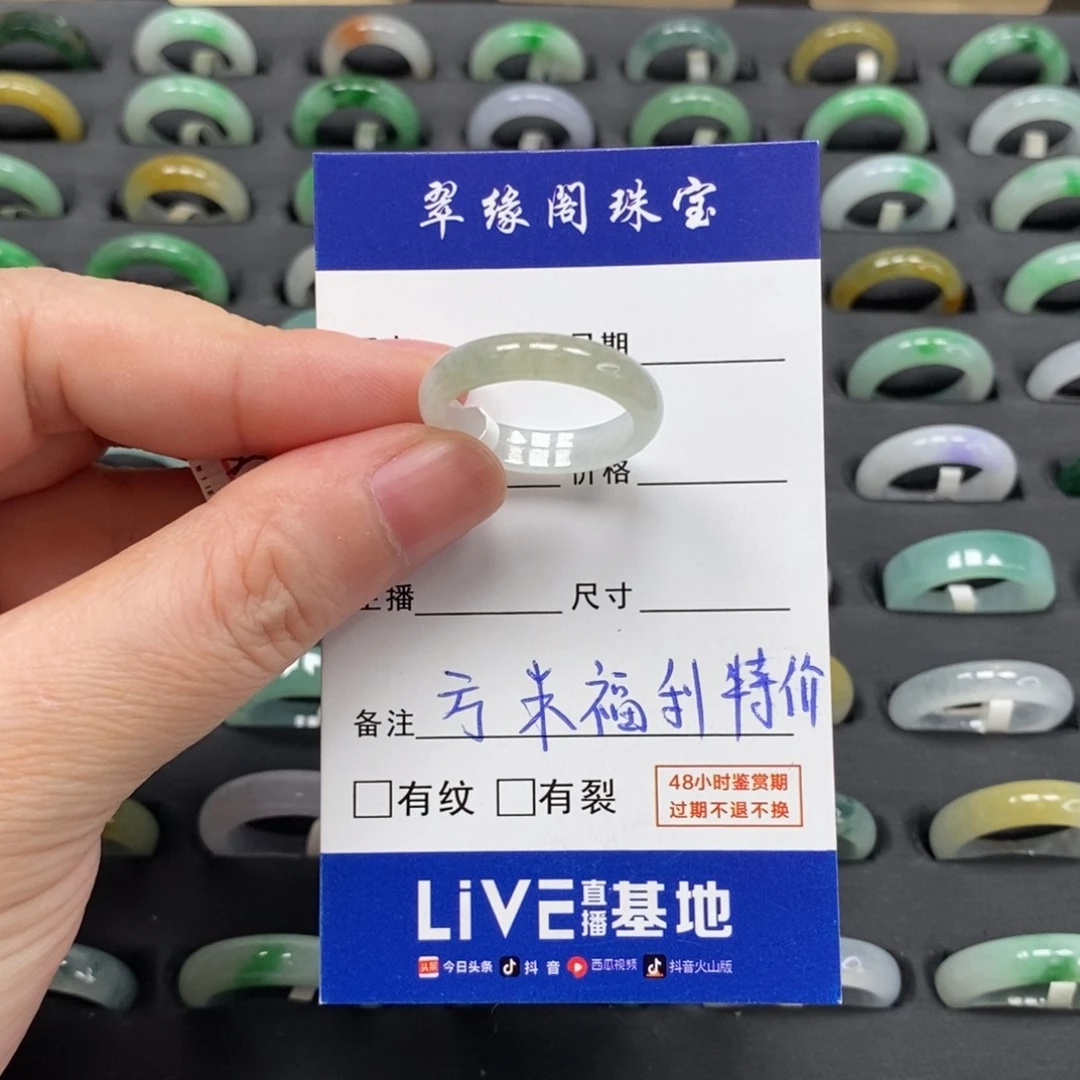 未镶嵌戒指翡翠A货19圈zz