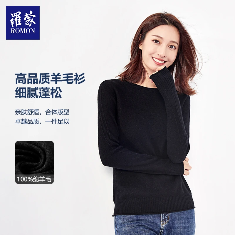罗蒙一线成衣女士经典圆领套头羊毛衫MSB02066