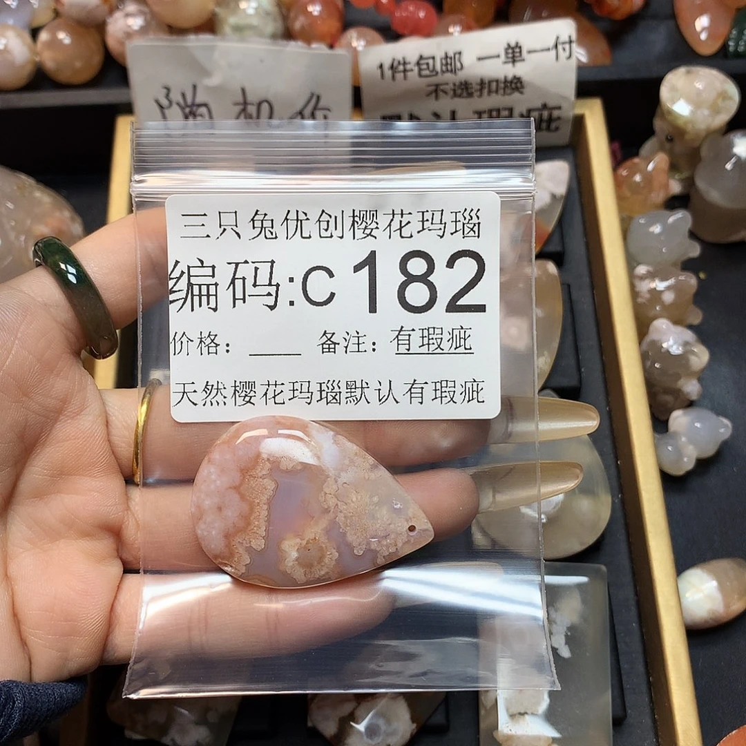 玛瑙/玉髓樱花合金M*e