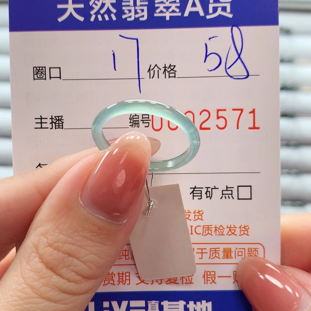 翡翠戒指未镶嵌翡翠