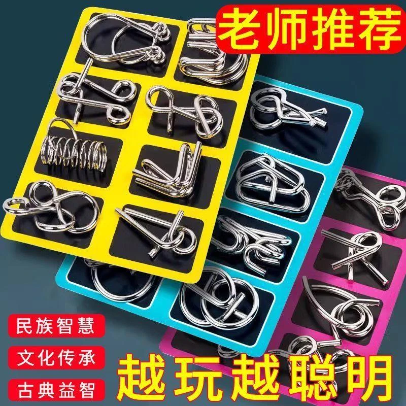 趣味智力鲁班锁解扣益智孔明锁逻辑动手动脑学生智力小玩具开发