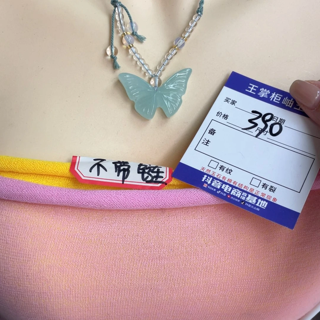 未镶嵌岫玉吊坠吊坠