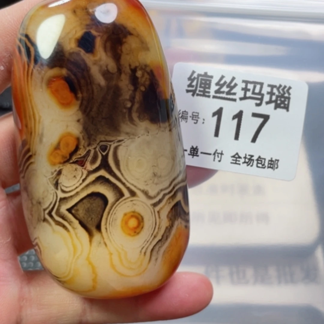 【闪购商品】玛瑙/玉髓颈饰未镶嵌