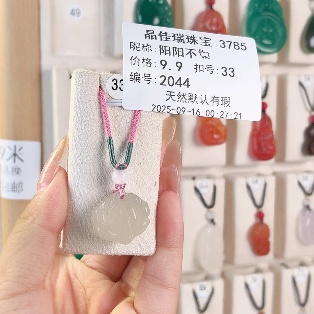 阳****未镶嵌颈饰玛瑙/玉髓