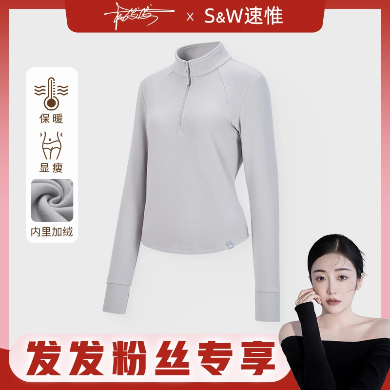 【发发专属】S&W 立领健身长袖户外运动休闲防风保暖女款外套 4241