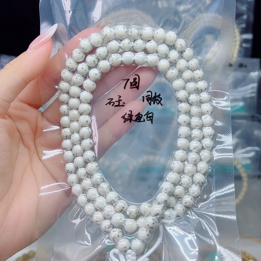 还***-星月菩提手串石玉6.8左右圆珠长串