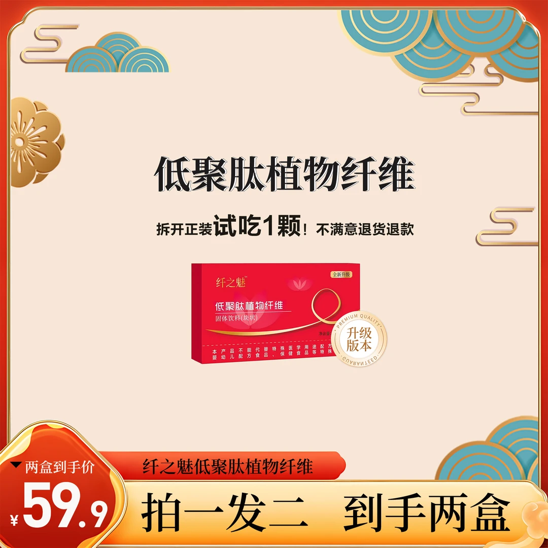 纤之魅果蔬植物片