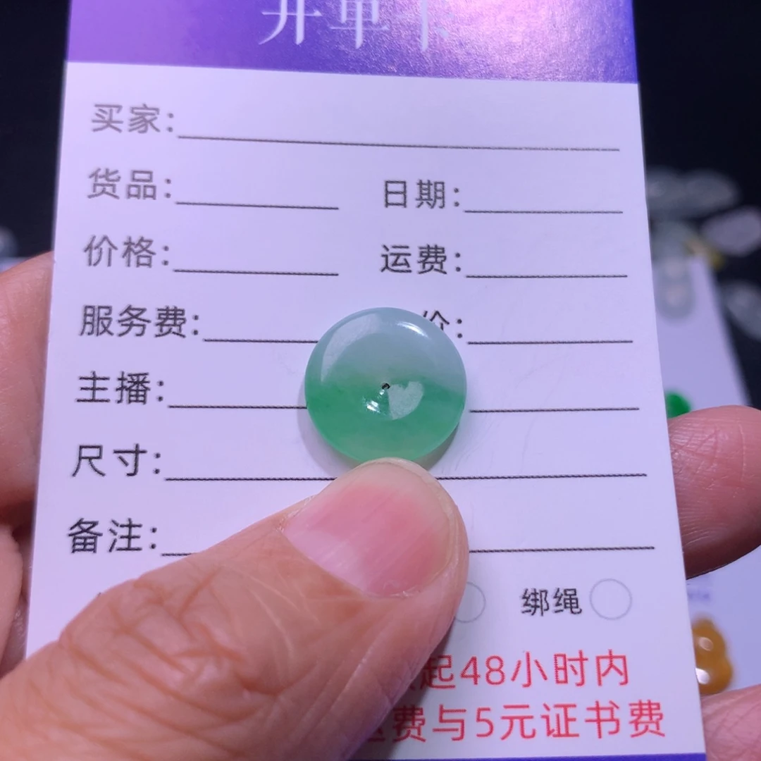 翡翠未镶嵌颈饰平安扣