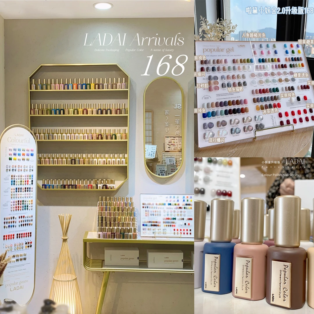 LADAI啦黛小妖金168色美甲店用高端春夏常用持久环保甲油胶