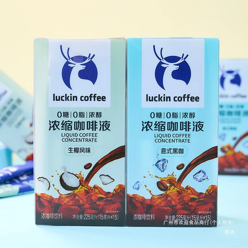 浓醇与冷萃咖啡液组合装即享咖啡
