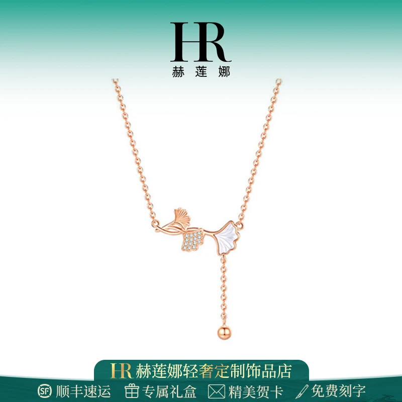 HR/赫莲娜 三生有幸锁骨链女小众轻奢2025新爆款气质感时尚送朋友