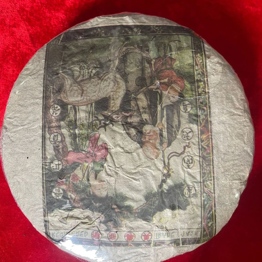 【老蔡直播间】云南普洱茶1910年美寿贡姊妹饼老生茶714g拍5发6