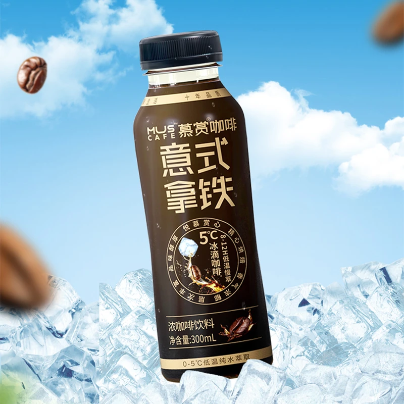 慕赏慕赏咖啡 即饮咖啡意式拿铁生椰拿铁咖啡饮料300ml