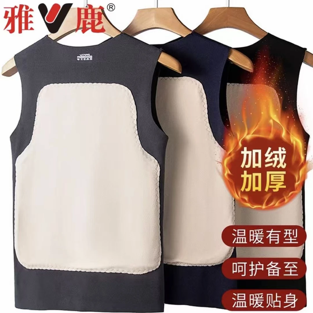 雅鹿双面暖绒男士无痕贴片保暖背心加绒加厚内衣护肚护背打底马甲