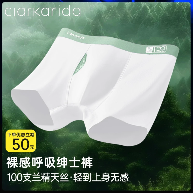Clarkarida/卡恩夏季100支兰精莫代尔男士内裤无痕透气运动抑菌
