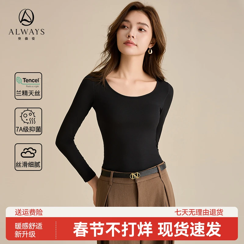 莫代尔内衣女无痕打底秋衣秋裤套装保暖衣薄款轻柔圆领内穿长袖
