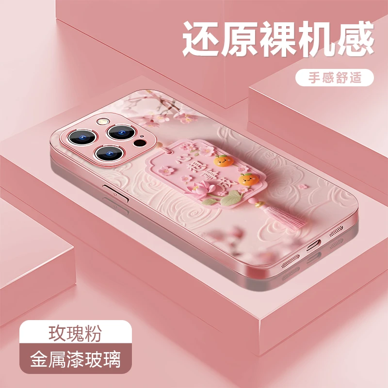 心想事成适用苹果17/16华为P70/vivo/oppo金属漆玻璃防摔手机壳