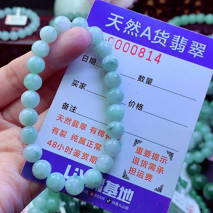 翡翠未镶嵌毛衣链