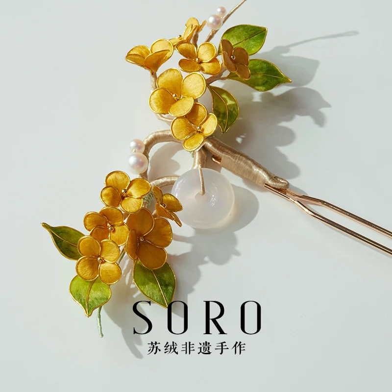 SORO苏绒【金蕊映月】新中式非遗绒花发饰发簪